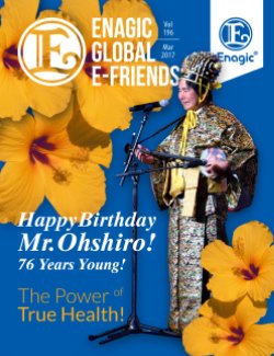 E-Friends March 2017